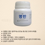 명반 명반가루 백반 백반가루 : 마이리스트