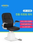 팔걸이 의자 검안 항목 검사용 진료 안경점 전동 단일 페달 리프트 : 윈디브