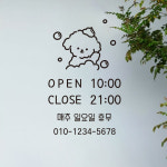 S70 하이펫 영업시간 - 귀여운 오픈클로즈 매장 펫샵 미용 반려견 애견샵 : 채움스티커