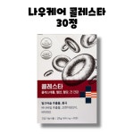 나우케어 콜레스타 콜레스테롤 30정 1박스 1개월 : RED BAND