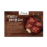 뼈대 있는 진짜 돼지 왕구이 뜯어먹는 수제 양념 갈비 포천 이동 식 1.2kg, 1개 : 마켓친구