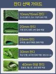 학교 유치원 운동장 인공 테라스 매트 골프연습 옥상 인조 잔디 베란다 강아지 카페 : 찜시그널