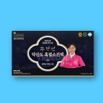 송가인 약산도 흑염소 진액 즙 엑기스 흙염소 30포, 1개 : 건강앤다이어트