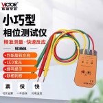 검상기 3상 측정기 상테스터 in 각도계 습도계, F9062 FPV 가스 밸런서 액체 VC850 삼상교류상순서검출기 : 아월마켓