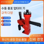 대형 타이어 제거기 리무버 트럭 스트리퍼 정비 바퀴 슬리브 대형타이어 수동 제거 교환기 : 그들의구매대행