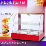 핫바 온장고 휴게소 게임방 소형온장고 편의점 업소용 햄버거 치킨 진열장 : 매장 업소 산업 공구몰