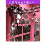 인형 뽑기 집게 오락실 도구 인형뽑기 게임 교체 머신 업그레이드된 두꺼운 튜브 빅 클로 : 꾸꾸몰2