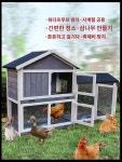 토끼장 닭장 농가 닭집 타옵션 사육장 닭 가축 야외 흰색-회색(그물X) : 황금알오리