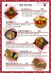홀메뉴판 추가주문 1SET(8page) : 대한민국 1등 통불닭발