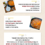 초지 일강 2인분 고기 듬뿍 갈비탕 칼칼한 육개장 밀키트 국밥 캠핑 혼밥 여행 전통 : 초지일강