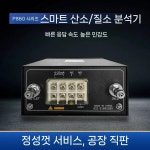 가스 검출기 감지기 분석기 농도 감지 산소 질소감지기 : 엔젤커머스