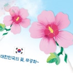 SB 무궁화바람개비만들기 미술활동 어린이집미술 : 딸기soop