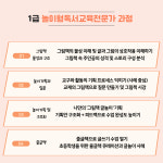 비스킷, 처음 만나는 그림책 놀이수업, 놀이형독서교육전문가1급 2급 자격증 과정 : 주식회사비스킷