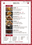 홀메뉴판 추가주문 1SET(8page) : 대한민국 1등 통불닭발