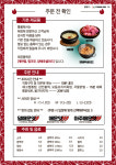 홀메뉴판 추가주문 1SET(8page) : 대한민국 1등 통불닭발