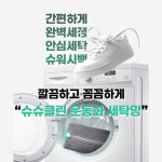 분리세탁 극세사 운동화 신발 만능 건조망 빨래 세탁망 : 마비제이