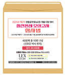 2025년 제2차 경찰공무원(순경) 채용시험 대비 최신판례 모의고사 형사법(봉투) : 렉스스터디