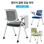회의 강의실의자 책상의자 강당 일체형 의자 강의실 교육장 접이식 ABCD 파란색 : 로꾸몰스토어