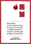 홀메뉴판 추가주문 1SET(8page) : 대한민국 1등 통불닭발