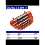 어윈 툴스 나사 추출기 나사부분 이중단 41 시리즈 정비사 바이스용 5 단두 나사 취출기 : 탑글로마켓