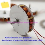80W 마이크로 디스크 철심 발전기, 100-650rpm 저속고발전 효율, 다극 3상 : 하루열매1