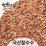 맛봉달 25년산 국내산 찰수수  붉은찰수수 수수밥 찰수수쌀  2kg : 맛봉달
