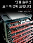 휴대용 대형 공구 카센터 서랍형 정비 정리함 7단 363개 : 글로벌 케이상사