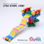 끄레블 창의블록 스탠다드(CK-180) : 유아교구 유아장난감 창의력 교육용블럭 집콕놀이 조카선물 : 끄레블