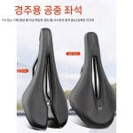 자이언트 자전거안장 산악바이크 로드 실리콘 안장 산악자전거 카시트 31 GIANT 호환 SD 555S 와이드핏 : 율코코