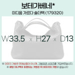 백앤센스 보테가베네타 가르다 미디움 179320 호환 이너백 : 백앤센스