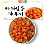 중국산 깍두기 김치 10kg 중국 수입 아삭한 맛 돼지국밥 곰탕 설렁탕집 업소용 가정용 기본박스 : 일등푸드몰