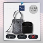 고야드 쁘띠 플롯 버킷백 이너백 : 더이리온