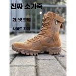 여름용 메시 전술 작업용 부츠 제품 강화 워커 신발 통기성 1. 2L 여름 메시 38 : theruri