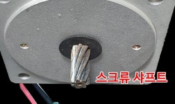 DHJ-25 제일산기감속기 사용가능품 덤프모터 덤프차모터DC24V 자동덮개장치용 : 동화전자몰