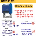자동스탬프제작 회사 사업자 명판 잉크내장형고무인 개인 법인 명판제작 직인도장 문자1번 : 착한종합쇼핑몰
