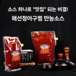 해선정아구찜 만능소스 1kg 해물찜 & 아귀찜 양념 소스 : 해선정아구찜