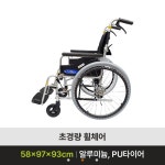 [복지용구대여]수동휠체어 NA-101W : 굿모닝의료기