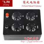 심플 타입 저항 박스 물리 실험 장비 전기 회로 교육 9999 ohms J2362 : 유진상사14