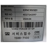 [중고] 클라윈드 상냉장 하냉동 냉장고 302리터 [24년식] : 신화전자