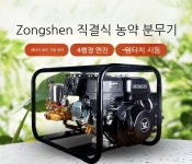 엔진 농약분무기 4행정 동력 고압 살포기 분사기 전기시동 26형 100m : 스마일무지개