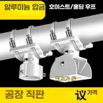 cctv폴대 알루미늄 브래킷 마운트 천장 야외 벽 펜던트 로드 폴 돔 합금 제품 카메라 1. 3028 알루미늄 볼 헤드 : 별빛누리글로벌