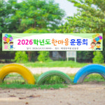 유치원 초등학교 운동회 현수막 : 태양제작소