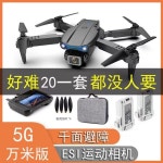 드론 RC 촬영용 입문용 항공 drone 차럭시 3축짐벌 SG906 형 입문 1 카메라 없음 비행기 버전 전지 한 : 루나셀렉샵