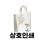 자연과건강 부직포가방(흰색)상호인쇄-500장 : 한우리메디