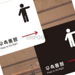 삼삼오품 우측통행 포맥스표지판22x22cm 포맥스명판 공원안내판 안내판 : 삼삼오품