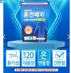 [5가지모음전] 메디팟 동전패치 : 주식회사 메디파이널