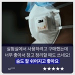 3M 8955 3M8955 KA1급방진마스크 접이식 고리형 접이식 마스크 10개 : 화성 3M공식인증대리점