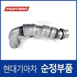 레저네이터 (282912F900) 팰리세이드/더 뉴 (LX2) 페이스리프트, 스포티지 더 볼드 (QL) (4세대), 올뉴 싼타페 (TM), 더뉴 카니발 (YP) (3세대)... 