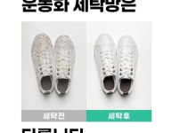 세탁망 극세사망 다용도 신발 슈슈크린 운동화 원형 엉킴방지 : 루나비스