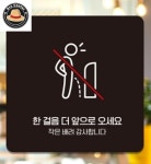정프로센터 한걸음더앞으로오세요3 부착형 안내판 공중화장실 표지판문패 화장실표지판 팻말 표찰 : 정프로센터